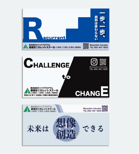 創造社リカレントスクールのバナー広告