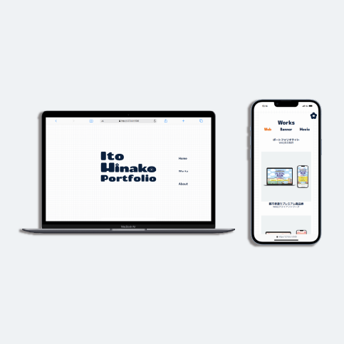 ポートフォリオサイト
