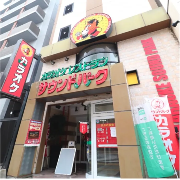 カラオケサウンドパーク天神親不孝通り店